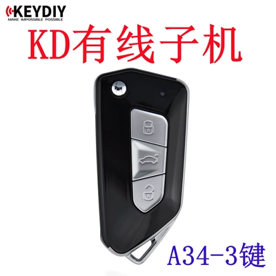 Car Keys Sub-Machine - All Series - kd-sub-machine-a34-3-key