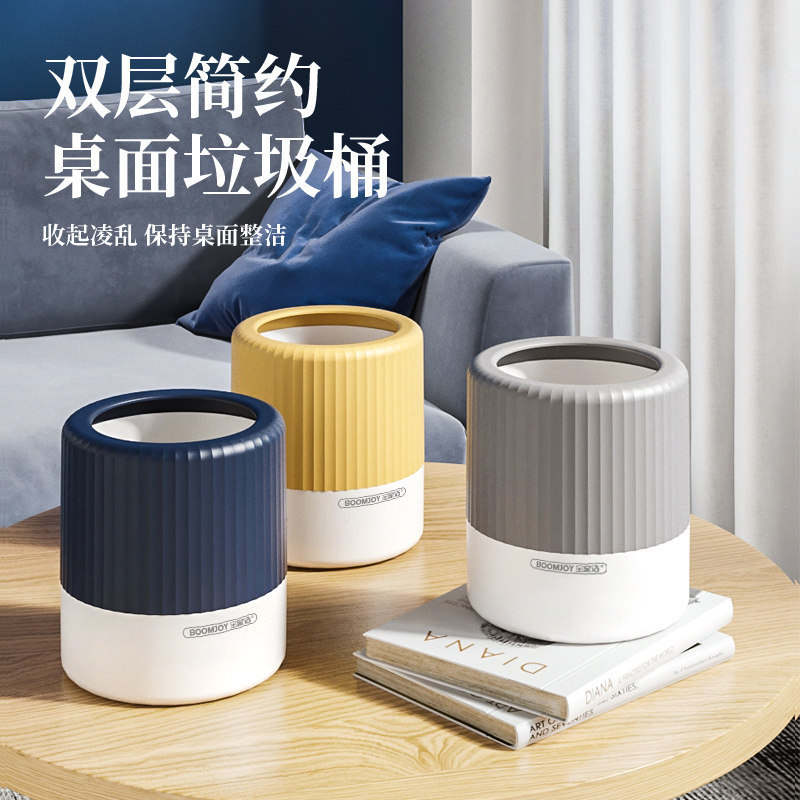 Baojiajie Desktop Trash Can for Office, Cute Small Size, Ins-Style, Light Luxury, High Aesthetic Value, Mini Trash Bag for Table