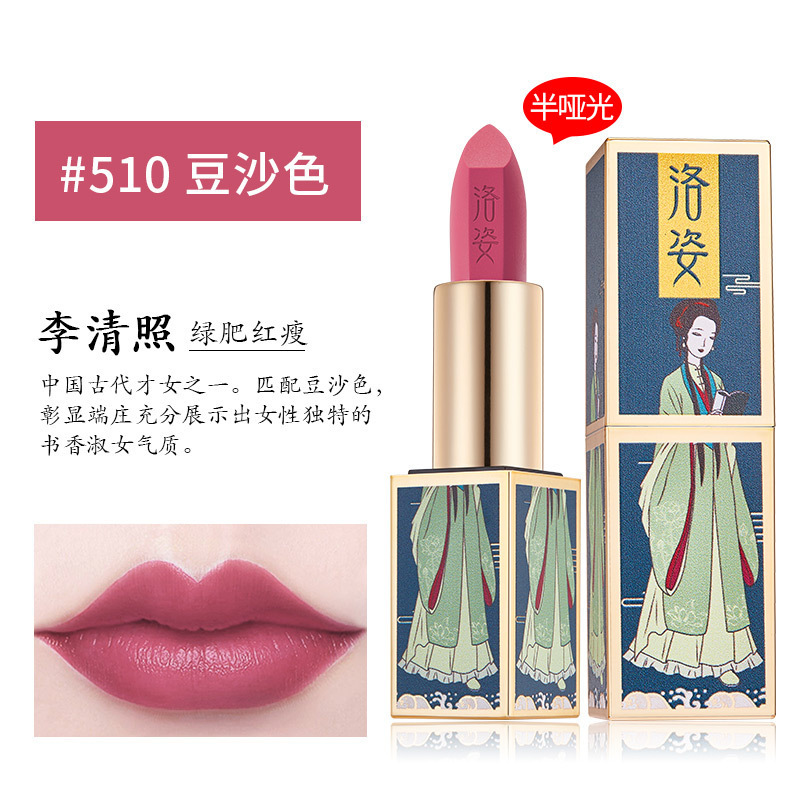 広州化粧品工場ブランドは、微商洛姿丹唇紀国風スローガンを販売しています。|undefined