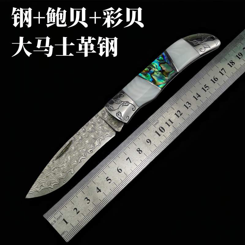 新款大马士革钢折叠刀跨境电商直播折刀户外随身没锁现货批发小刀