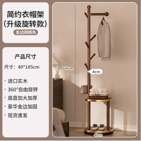 批发法式卧室实木衣帽架床头柜衣架一体家用卧室置物架简易衣服|undefined