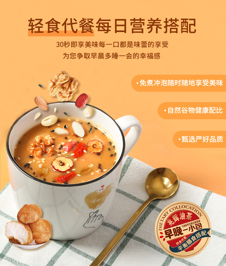 360g油茶详情页_03