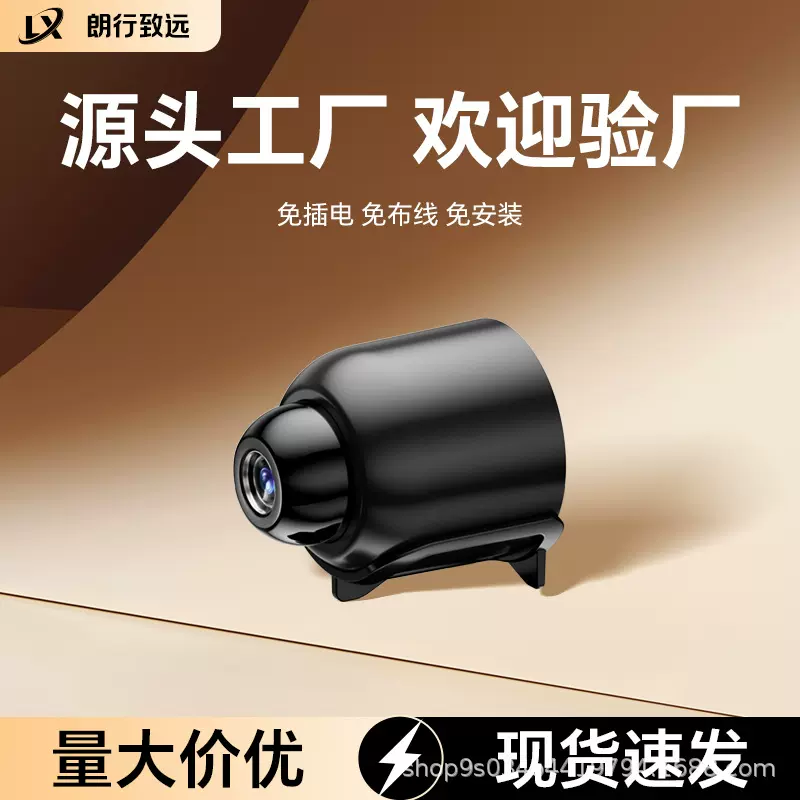 X5摄像头智能WiFi远程无线监控相机亚马逊速卖通Temu外贸跨境供货