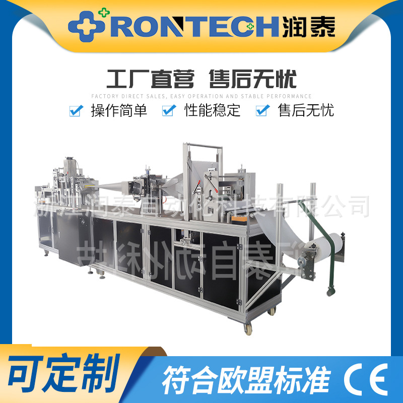 无纺布医生帽设备圆顶帽机全自动头罩机高速防护帽机器