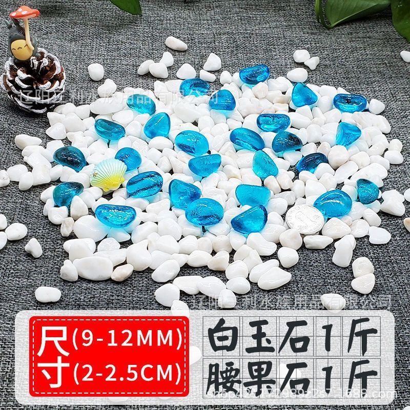 0.5kg 백옥 + 0.5kg 캐슈 스톤