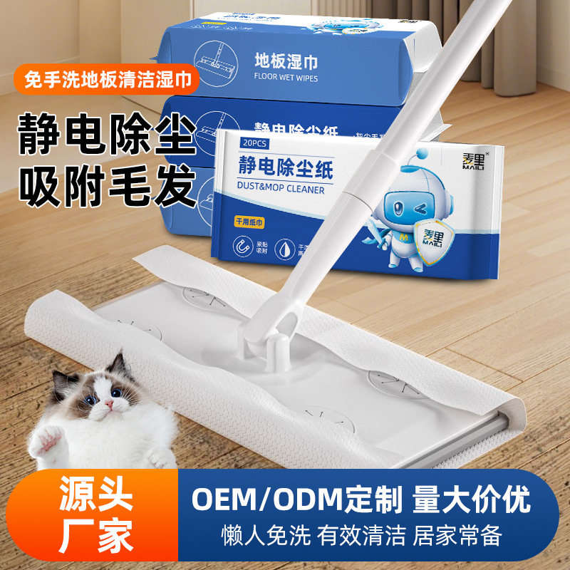 Electrostatic Dust Removal Paper Mop Disposable No-Wash Mop Paper Pet Cat Hair Cleaning Mopping Wet Wipes Floor Wipes