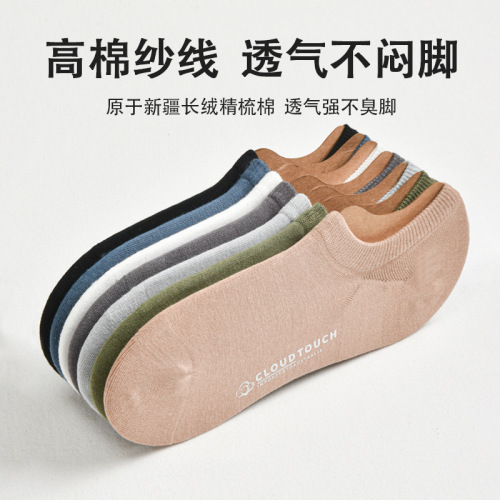 Summer socks, pure cotton, men's wholesale short socks, non-slip boat socks, deodorant and sweat-absorbent men's short tube socks, Xinjiang pure cotton