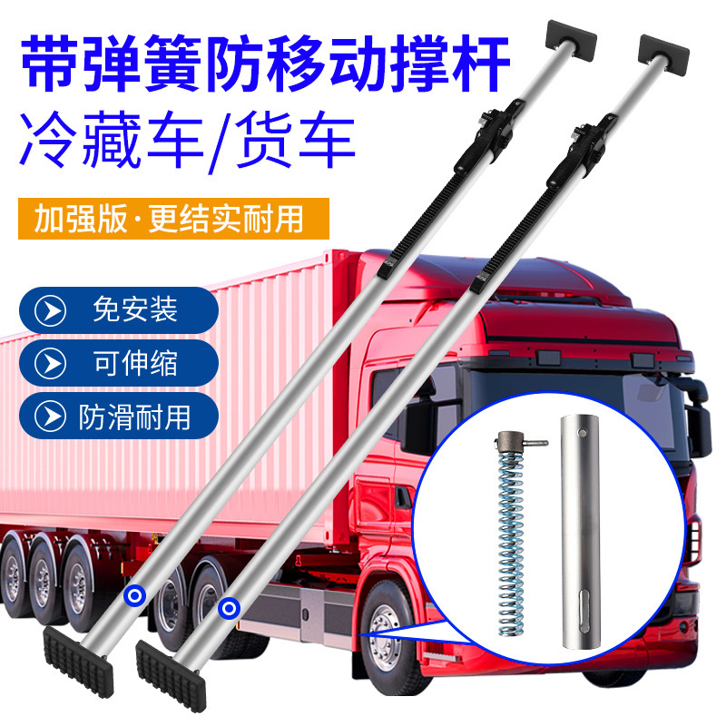 Refrigerated truck support rod telescopic rod van holder aluminum alloy 4 m 2 carriage support rod box cargo anti-movement