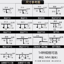 99CH批发悬浮吊顶收边条天花板金属装饰T型条极简铝合金石膏板型