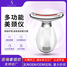 多功能美颈仪彩光颈部按摩器按摩仪脸部颈纹面部导入仪冷热美容仪