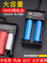 头戴式头灯充电器18650锂电池充电器手电筒3.7v4.2剪子快充