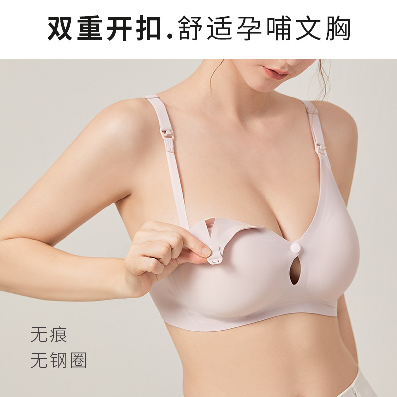 Maternity underwear, pregnancy, pregnancy, nursing bra, push-up, postpartum, nursing bra, thin front buckle bra