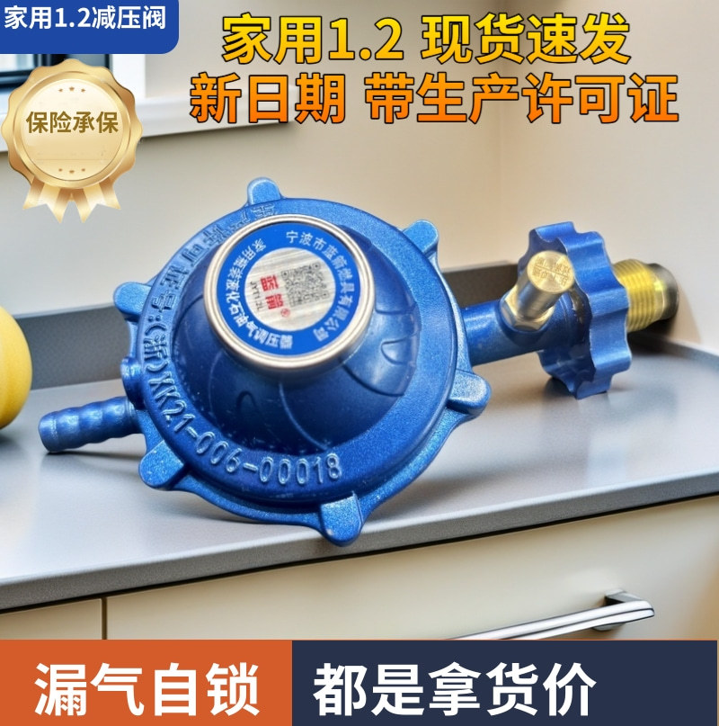 液化气钢瓶减压阀1.2猛火阀门不可调新国标阀灶具煤气瓶煤气罐