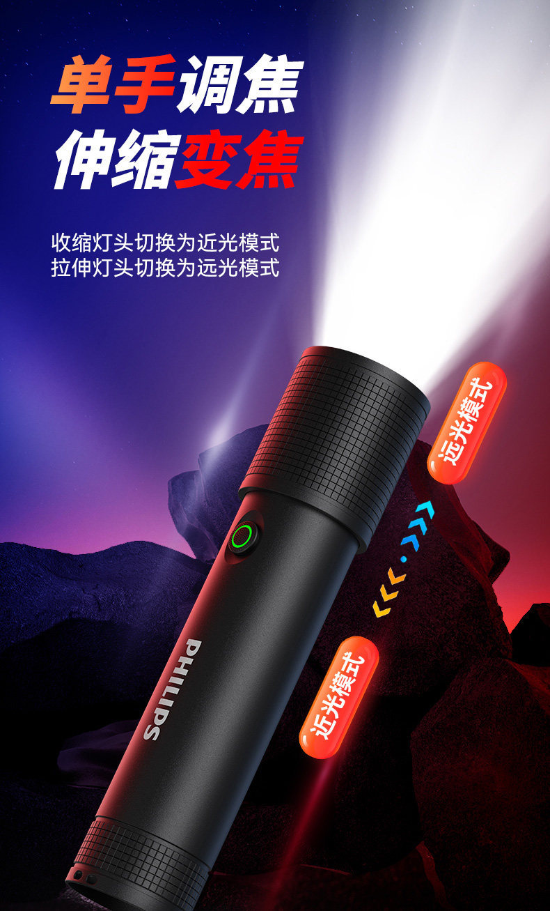 Philips LED flashlight flashlight long endurance field super bright waterproof outdoor lighting SFL2185