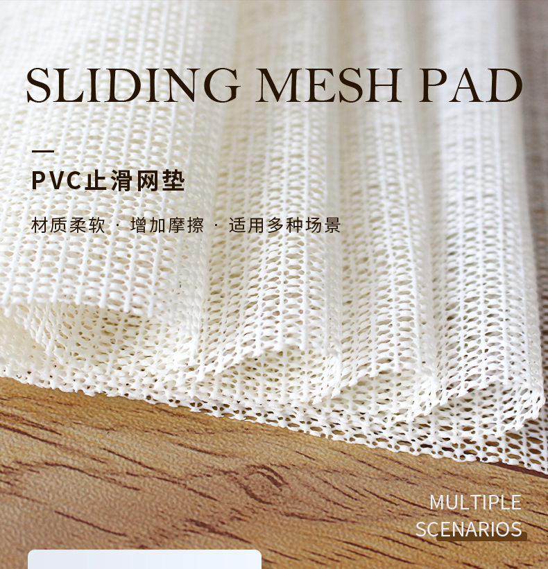 止滑垫,网布止滑,家用固定贴,pvc固定