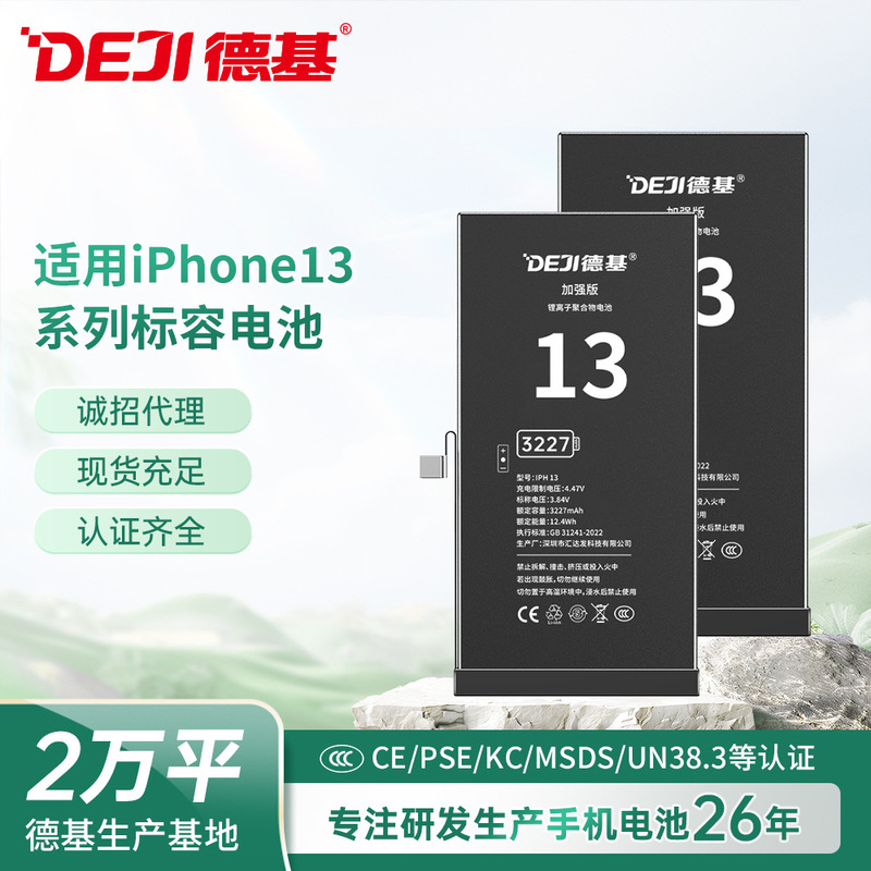 Suitable for Apple 13/13Pro/13Mini/13Promax Battery Replacement iPhone Mobile Phone Battery Factory