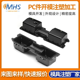 塑料模;迷你电脑;注塑加工