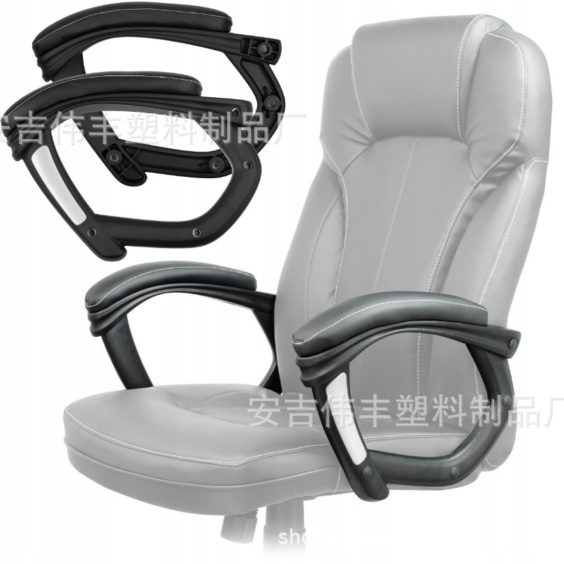 厂家供应电竞椅办公大班椅可躺PP扶手配胶板转椅椅子配件现代简约