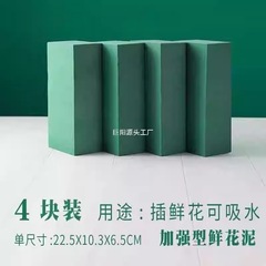 花泥块花束干花泥包装材料花店花篮插花保湿鲜花泥包花吸水海绵块