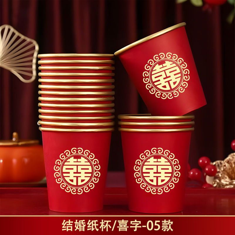 结婚纸杯一次性杯子婚礼婚庆乔迁喜杯搬家加厚红色喜庆高档敬茶杯|undefined