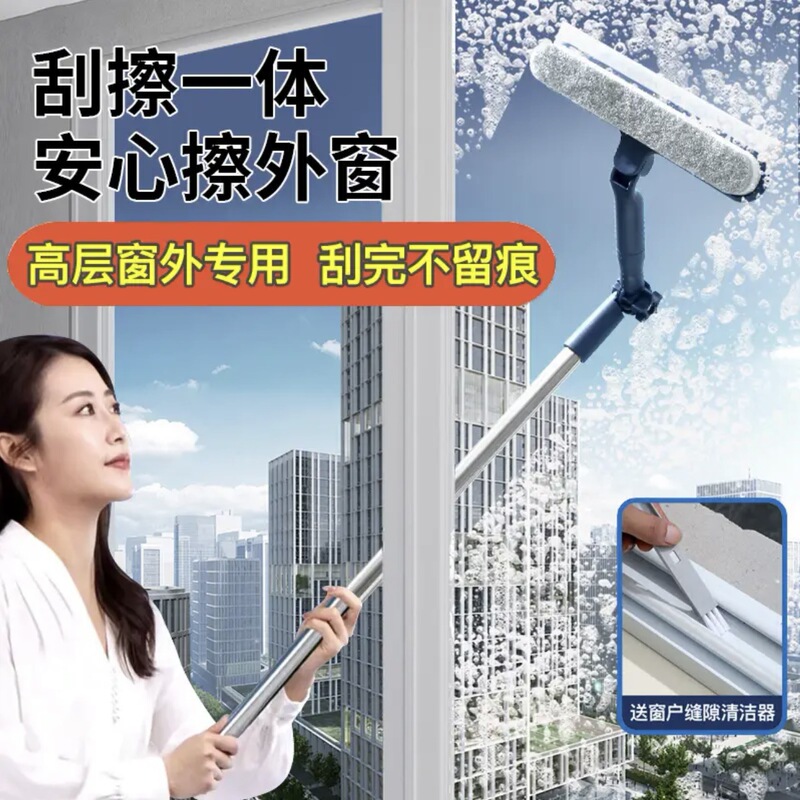 Cross-Border Foreign Trade Specializes in Supplying Extended Pole Handheld Window Cleaners, High-Rise Window Cleaning Tools, and Household Glass Cleaning and Scraping All-In-One Devices