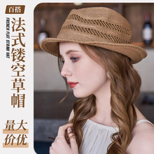 夏季新款草编爵士帽女镂空透气遮阳帽休闲百搭卷边小檐草帽批发