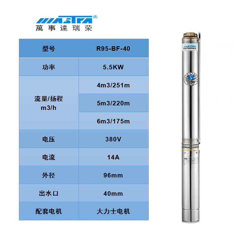 Bomba de bombeo MasterCard R95 220V bomba de agua de pozo doméstica bomba de pozo profundo bomba sumergible de acero inoxidable 380V tres fases