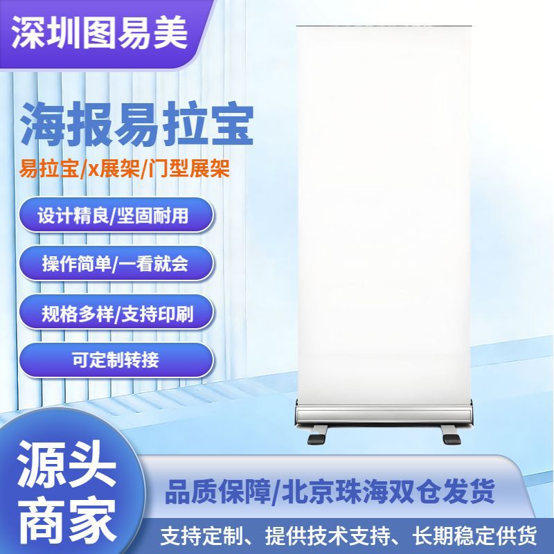Roll-Up X Display Stand Door-Type Display Stand Advertising Poster Display Stand Vertical Floor-Standing Display Stand Telescopic Folding Display Stand