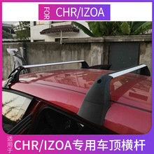 适用CHR奕泽专用车顶横杆17-212Chr行李架横奕泽izoa roof racks