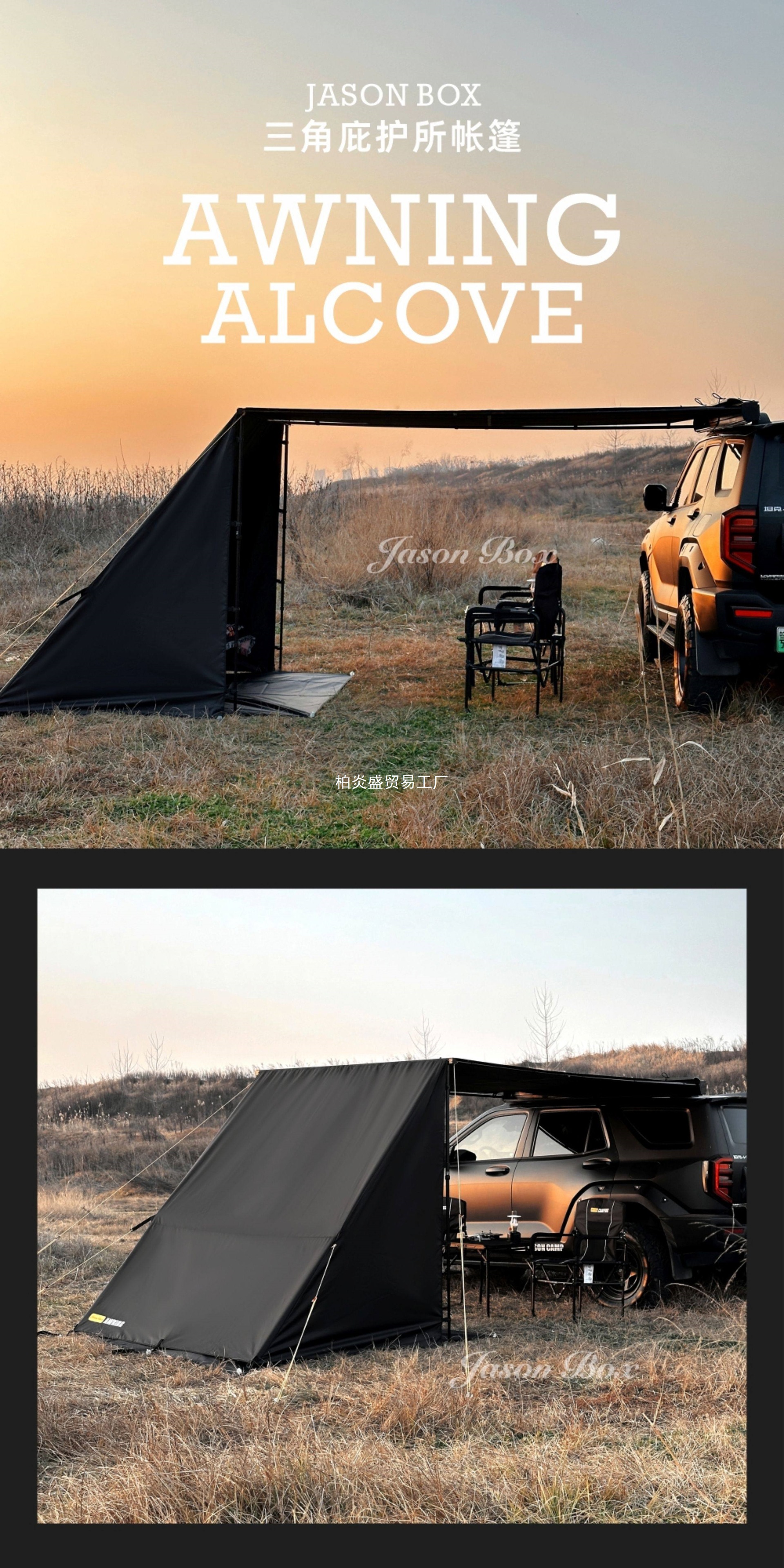 Outdoor space vehicle side tent, all-black side canopy, black-coated sunshade, camping tent, thick hard-shell car tent