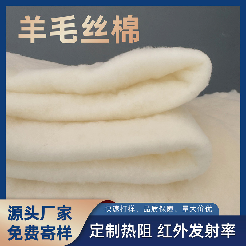 Wool Silk Cotton Cashmere Glue-Free Cotton Soft Cotton Batting Ironing Clothing Filling Cotton Custom-Made Warm and Soft Factory Direct Sales