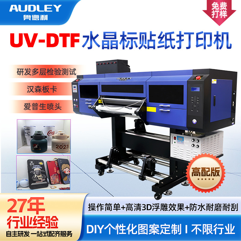Impresora de etiquetas de cristal uvdtf, máquina todo en uno, máquina DTF de película AB para metal y vidrio, máquina de impresión UV para carcasas de teléfonos móviles