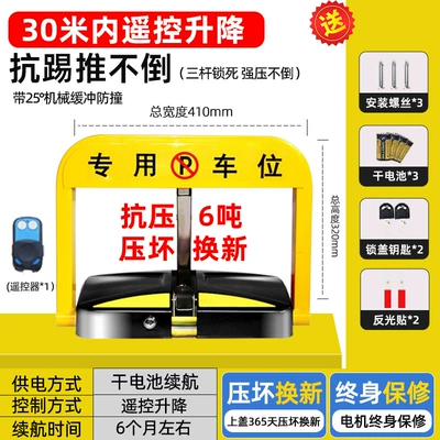 Device, Thickened Anti-Collision Automatic – Car lock - remote-control-model-that-cannot-be-pushed-over-when-locked-dry-battery-1-remote-control