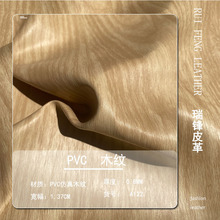 现货0.8厚毛圈底仿真木纹PVC皮革西皮工程软硬包沙发家具人造革
