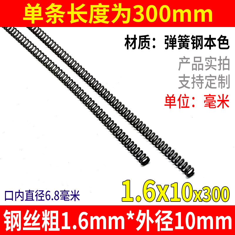 スプリング長さ 300 サイズ 0.3-4.0 機械的衝撃吸収強力圧縮スプリングリターン圧力圧縮スプリング鋼カスタマイズ|undefined
