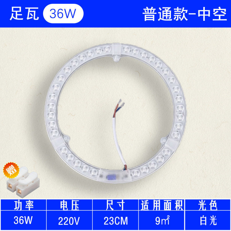 ユニバーサル磁気リング LED シーリングランプ芯交換用光源ラウンド中空改修ライトパネル家庭用ライトパネル|undefined