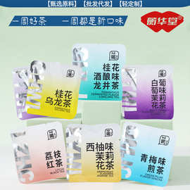 一周好茶蜜桃乌龙茶花茶冷泡茶茶包独立小包装养生茶批发代发