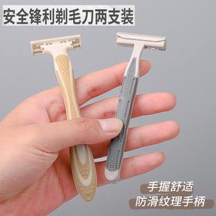 Quick-cleaning hair removal razor T-type rake knife three-layer blade shaving knife razor armpit hair private parts manual hair removal