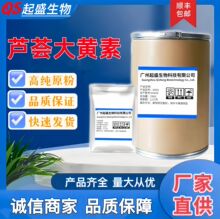 ��ʢ�S�ҬF؛���� 100g�J�C���S�� Ҏ��98% �J�C��ȡ CAS:481-72-