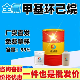 涂料稀释剂;其他工业用清洗剂;一元醇