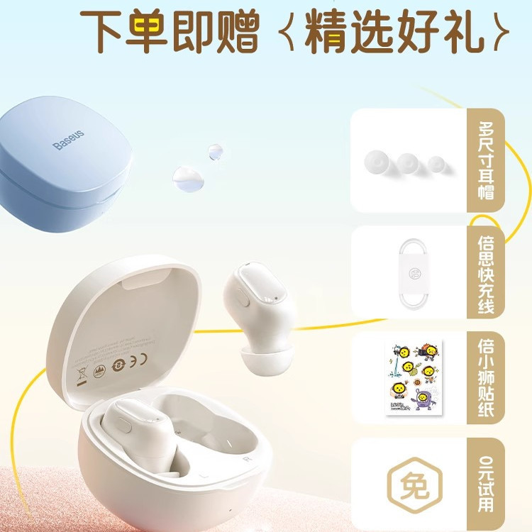 倍思wm01蓝牙耳机无线入耳式2025新款睡眠运动久戴不痛降噪高音质|undefined