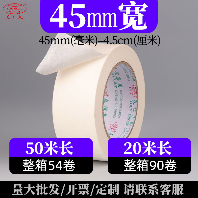 マスキングテープ、箱ごと卸売、マスキングテープ、装飾マスキング、強力な粘着和紙、糊残りなし、破れやすいマスキングテープ