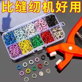 批发手压式尼龙五爪扣安装工具钳子套装免缝隐形摁扣多功能子母扣