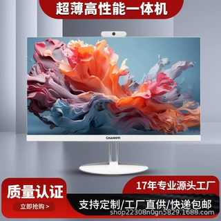 一体机电脑办公用台式四核i5i7游戏型整机壁挂触摸屏触控电脑全套