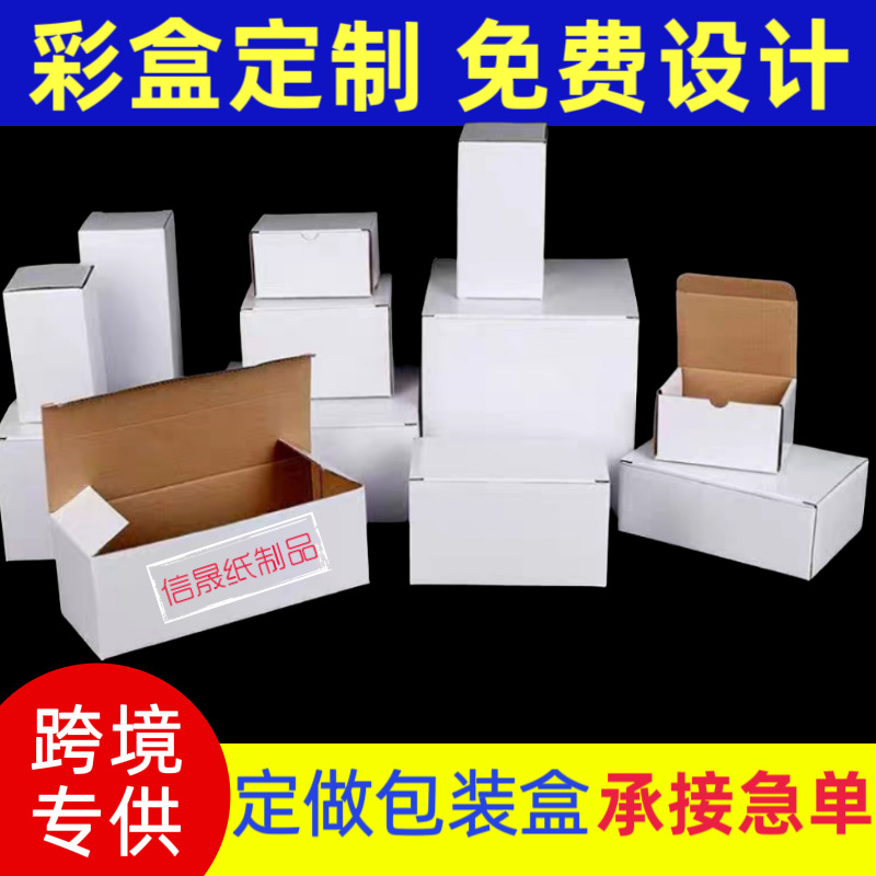 白盒特硬方形瓦楞纸盒杯子包装盒香薰彩盒定制小批量跨境小白盒子