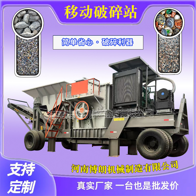 Square Box Crushing Sand Making Machine Sand and Gravel Ore Mobile Crusher Stone Sand Making Machine Crawler Mobile Crushing Station