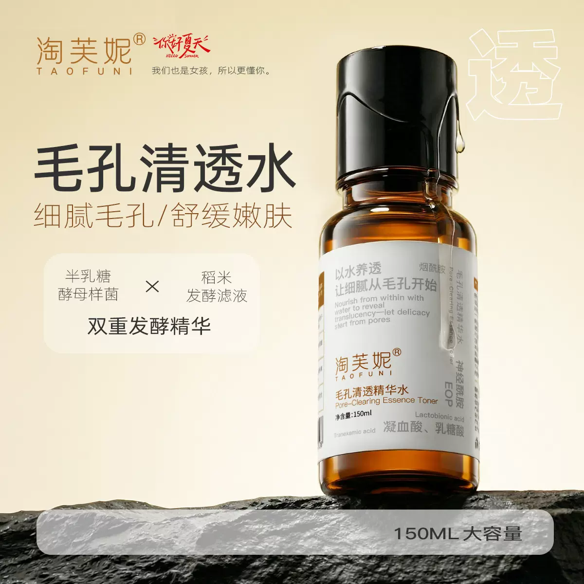 淘芙妮果酸精粹水 乳糖酸AHA爽肤水收缩毛孔平衡水油舒缓泛红湿敷