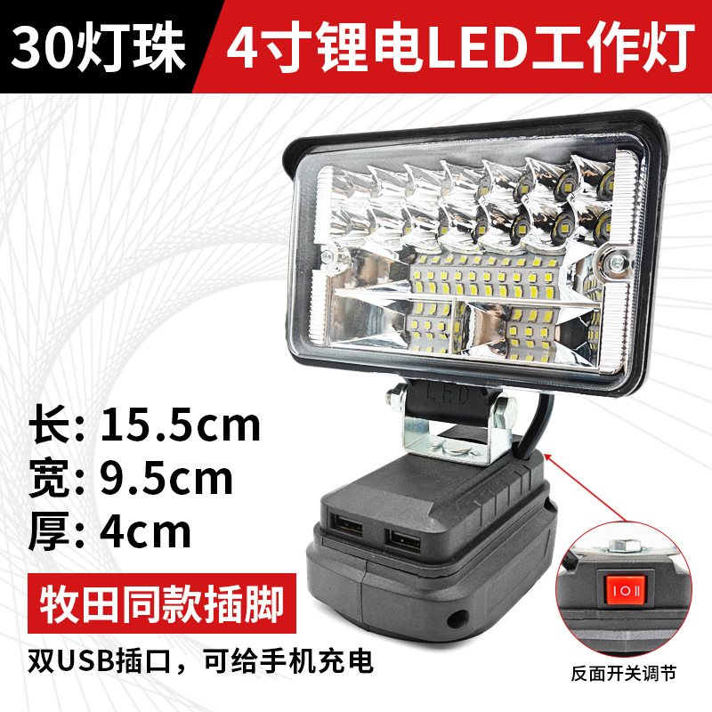 多機能充電式ledライトリチウム電気投光灯作業灯照明灯緊急灯ダブルUSB携帯電話充電可能
