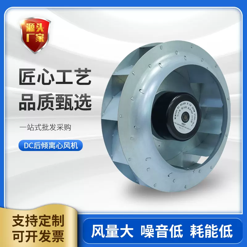DC后倾外转子离心风机扫地车低噪音离心风机低噪声轴流式通风机
