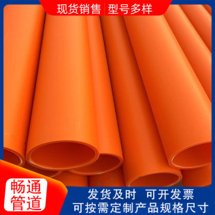 Mpp Power Threading Sheath Tube High Voltage Cable Protection Tube Cable Power Threading Tube Protection Sleeve Manufacturer